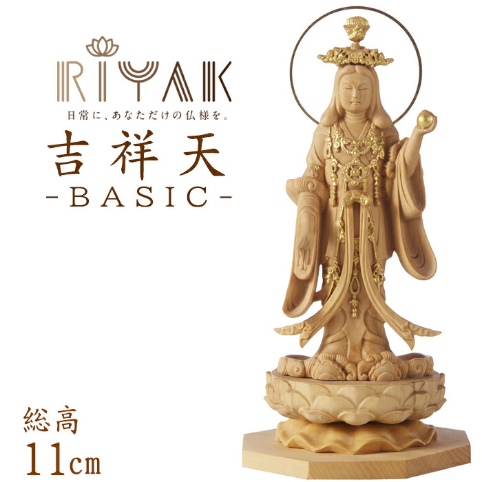 楽天市場】【ポイント10倍】仏像 RIYAK 彩色 歓喜天 BASIC 高さ90mm