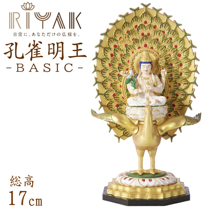 楽天市場】【ポイント10倍】仏像 RIYAK 五大明王 軍荼利明王 BASIC 高