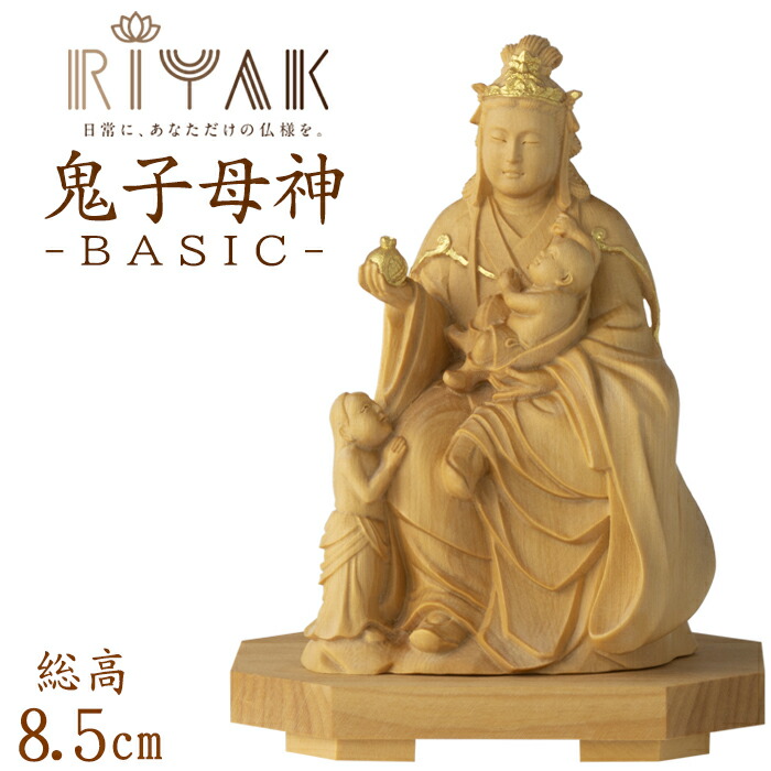 【セール延長・新品】 香合仏　中山鬼子母神　白檀　仏龕　懐中仏　鬼子母神 セール中・新品】 香合仏 真言宗 白檀 仏龕 懐中仏 真言宗三尊