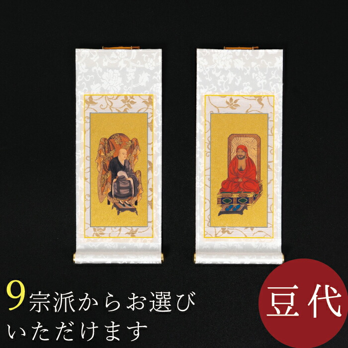 【複製】作者不詳/天台宗本尊図/コピー工芸品/掛軸☆宝船☆Z-724 複製】作者不詳/天台宗本尊図/コピー工芸品/掛軸☆宝船☆Z-724