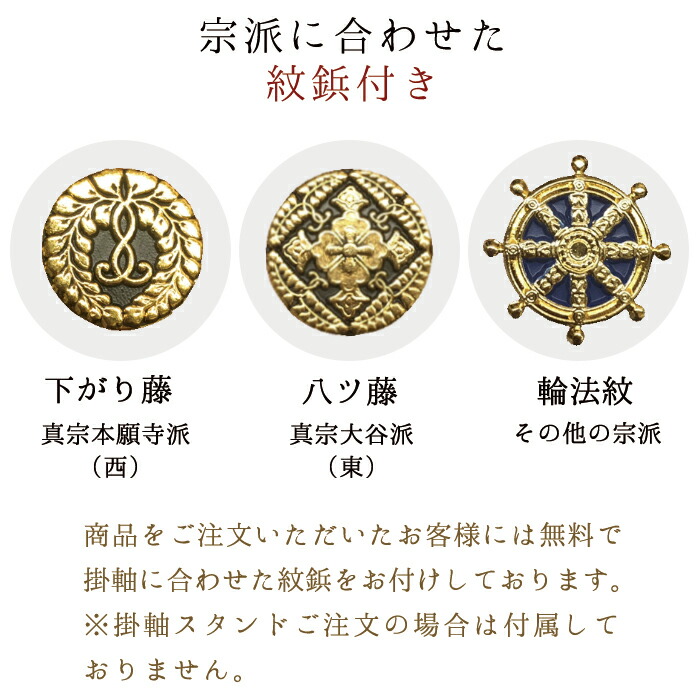 7月4日時から4時間限定15 クーポン 掛け軸 掛軸 ご本尊 もくらん 30代 3幅セット モダン仏壇 3幅セット 各宗派から選べます 紋鋲プレゼント 現代仏壇 禅宗 天台宗 曹洞宗 浄土宗 浄土真宗 浄土真宗本願寺派 真宗大谷派 真言宗 臨済宗 臨済宗妙心寺派 日蓮宗 7月4日時から4時間限定15 クーポン 掛け軸 掛軸 ご本尊 もくらん 30代 3幅セット モダン仏壇 3幅セット 各宗派から選べます 紋鋲プレゼント 現代仏壇 禅宗 天台宗 曹洞宗 浄土宗 浄土真宗 浄土真宗本願寺派 真宗大谷派 真言宗 臨済宗 臨済宗妙心寺派 日蓮宗