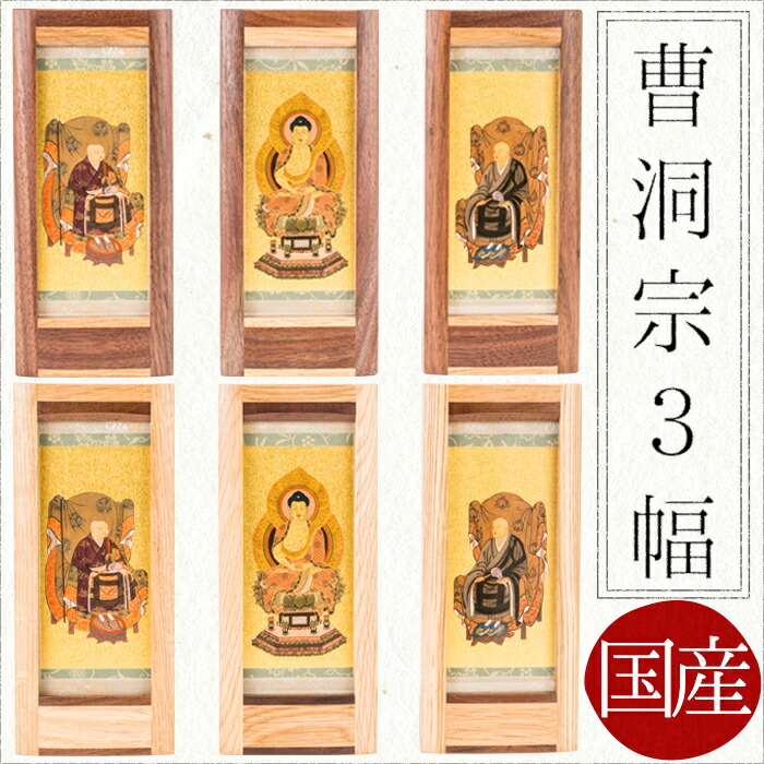 掛軸　達磨　鎌倉円覚寺8代管長　毒狼窟　双幅対　 紙本軸 掛軸 達磨 鎌倉円覚寺8代管長 毒狼窟 双幅対 紙本軸（掛軸 達磨