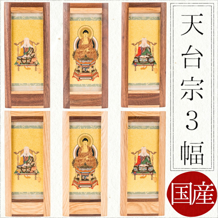 楽天市場】【3/1限定｜10%クーポン配布中】【掛け軸】【掛軸】【ご本尊