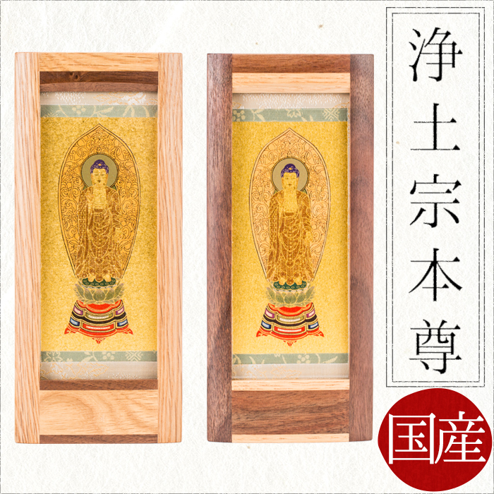 【真作】掛軸　南宏銘　弥彦神社　名品　共箱入　O197 楽天市場】掛軸 六字名号 南無阿弥陀仏 モダン掛け軸 浄土真宗