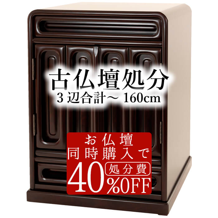 百貨店SALE｜制限事項通貨価値の商いものはこちら