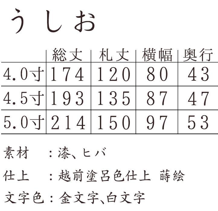 位牌 モダン 現代仏壇 うしお4 5寸 国産仏具 現代仏具 モダン位牌 仏壇 モダン うしお4 5寸 送料無料 現代仏壇 黒塗り 塗り位牌 漆塗り 漆 越前塗 木製 手元供養 御供え 先祖代々 戒名 なごみ工房 店国産仏具 モダン位牌 徹子の部屋にてテレビcm放送中 位牌 モダン 現代仏壇 うしお4 5寸 国産仏具 現代仏具 モダン位牌 仏壇 モダン うしお4 5寸 送料無料 現代仏壇 黒塗り 塗り位牌 漆塗り 漆 越前塗 木製 手元供養 御供え 先祖代々 戒名 なごみ工房 店国産仏具 モダン位牌 徹子の部屋にてテレビcm放送中