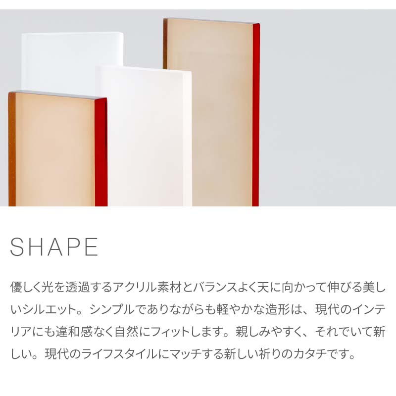 市場 位牌 モダン位牌 スタンダード ミニマル位牌 タワー Hana アクリル おしゃれ