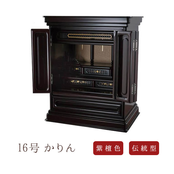 送料込 楽天市場 ミニ仏壇 16号 かりん 幅410mm 高さ495mm 送料無料 上置仏壇 お手入れセットプレゼント モダン仏壇 無垢材 伝統型仏壇 唐木仏壇 小型仏壇 なごみ工房 楽天市場店 超人気の Www Faan Gov Ng