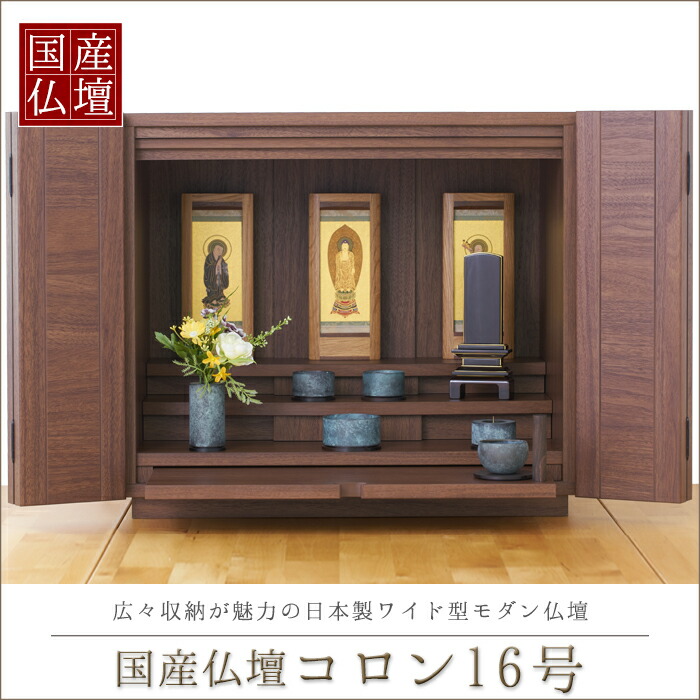 楽天市場 モダン仏壇 なごみ工房 楽天市場店