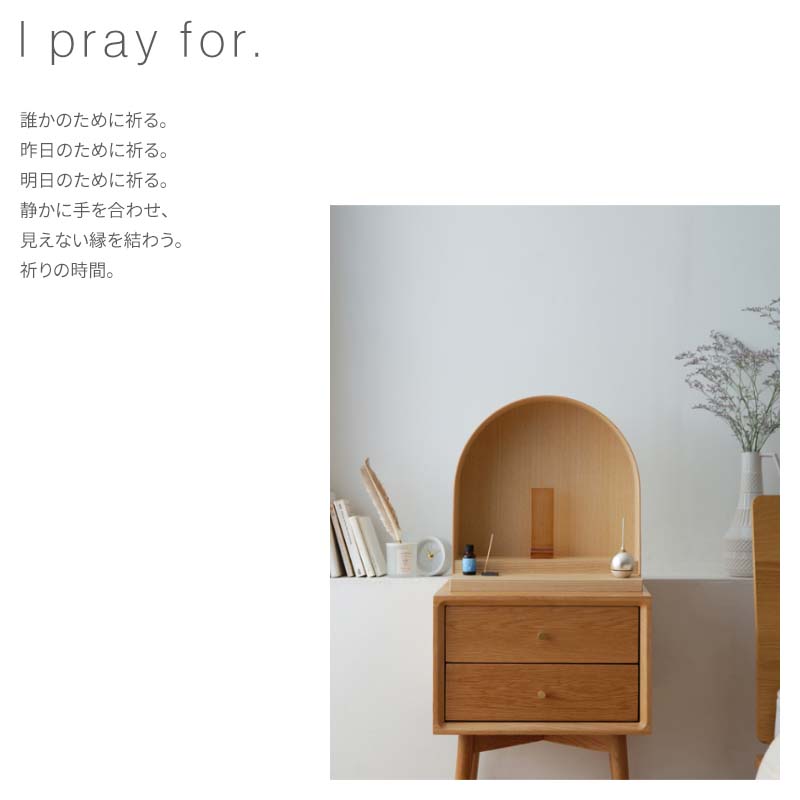 紺×赤 新しい祈りの場として考えられたコンパクトな仏壇 | www