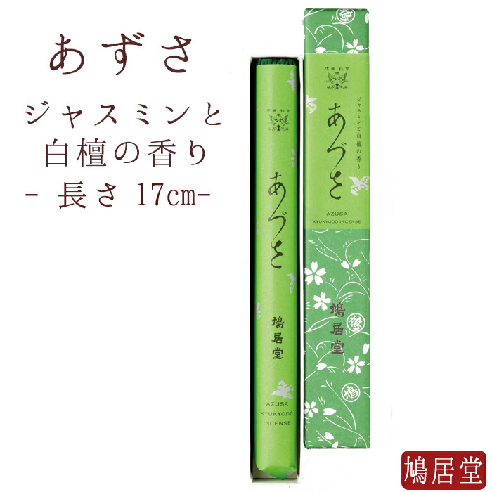 鳩居堂　五色香の線香 ご贈答/進物『上質沈香・雅な香り【五色香(ごしきこう)・美ゆき