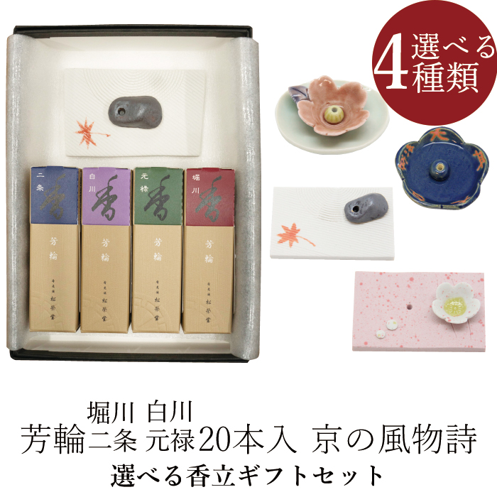 【新品未使用】京都の老舗　財木屋　高級線香　「初花」3セット