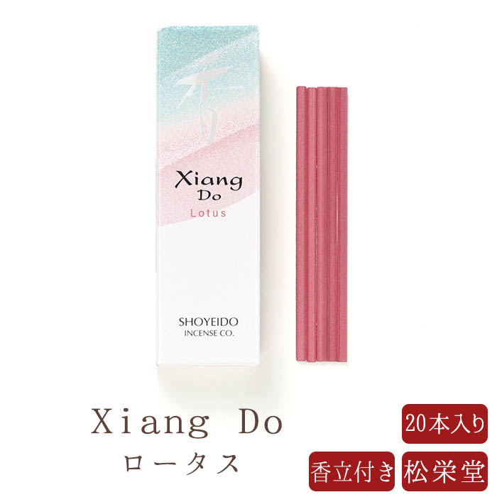 老松・寿山・高井十右衛門＋お香・線香20点セット＋エステバンギフト　まとめ売り 香の老舗〈香十〉創業450年記念】江戸時代に作られた処方に、令