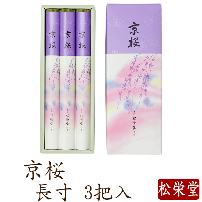 三千院お香山桜さま専用 お線香『復興支援事業・きぼうの桜【宇宙桜～三種のサクラの香り