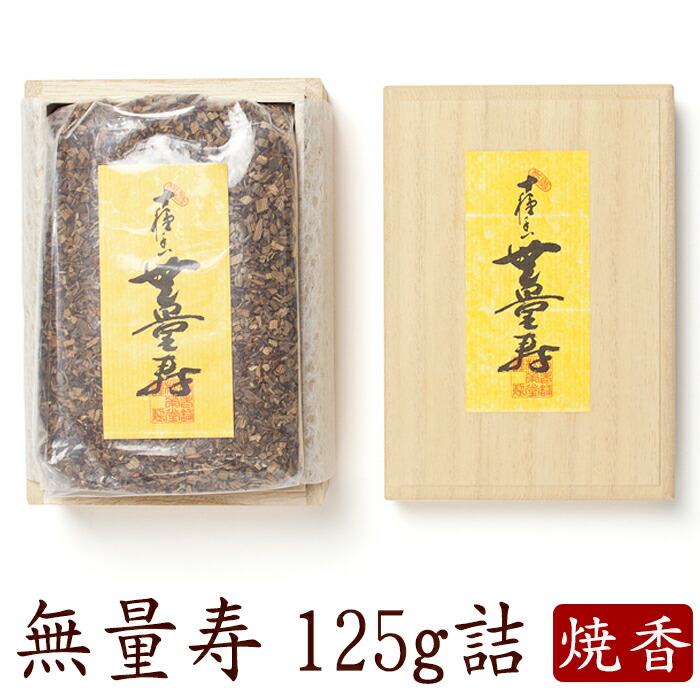 松栄堂 お香 無量寿 喪中見舞い 焼香 部屋焚き 無量寿 十種香 線香 お焼香 125g 京都 お香 桐箱 むりょうじゅ 国産 天然香料 芳輪 趣味のお香 部屋焚き ギフト アロマ 松栄堂 お土産 京都 雑貨 なごみ工房 店 線香 Digitalnafabrika Mtel Me