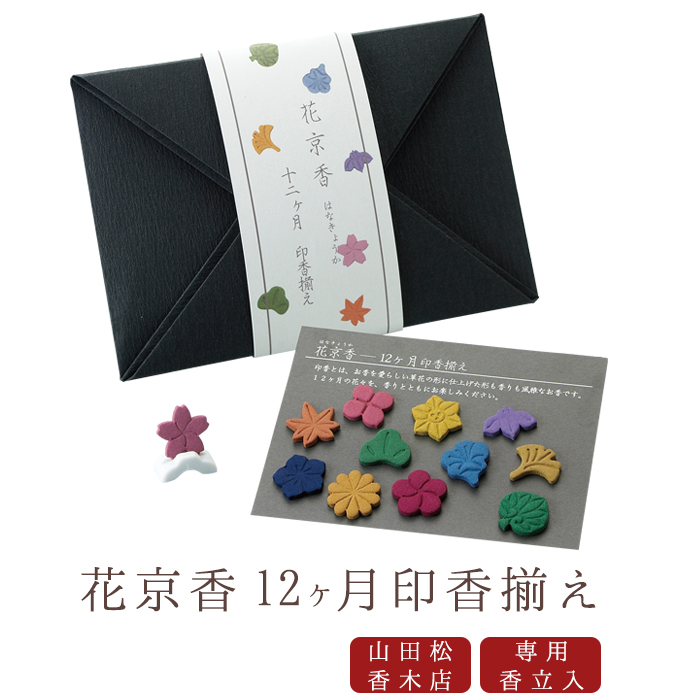 香　山田松香木店製　白檀　８袋　新品 senko-yd0076-1.jpg