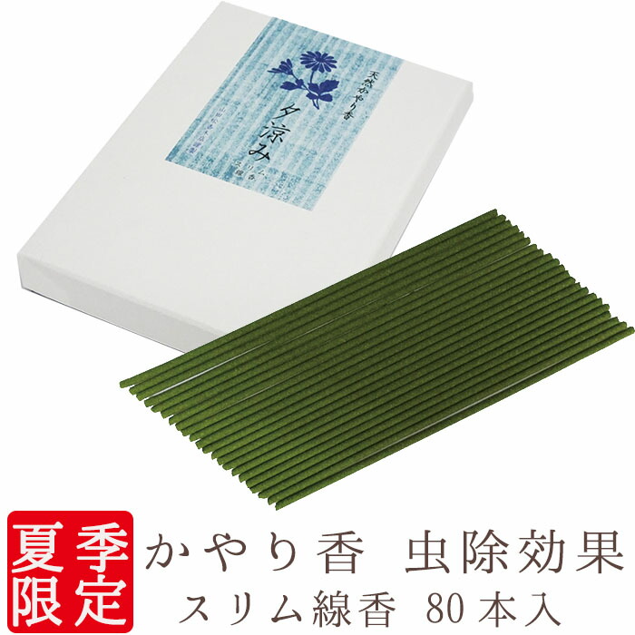 楽天市場】【山田松香木店】 お線香 線香 お香 洛圓 藤壷 スティック