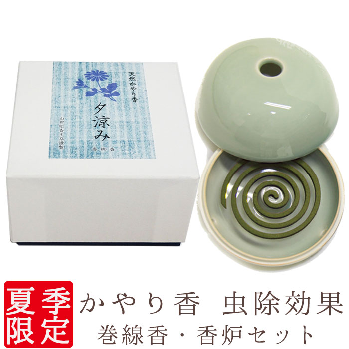 お香炊き 611opJFgHYL._UF350,350_QL80_.jpg