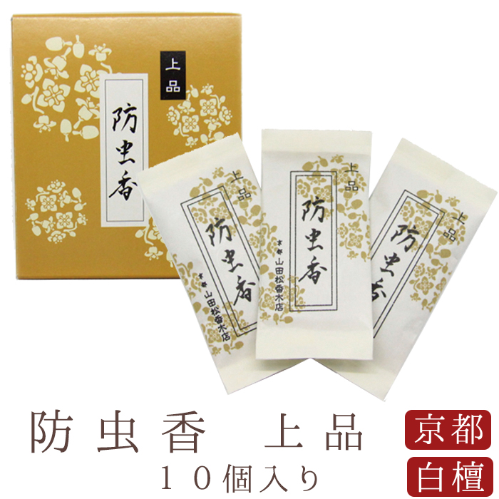 香　山田松香木店製　白檀　８袋　新品 senko-yd0077-1.jpg