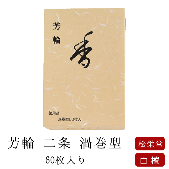 お線香の選び方｜なごみ工房