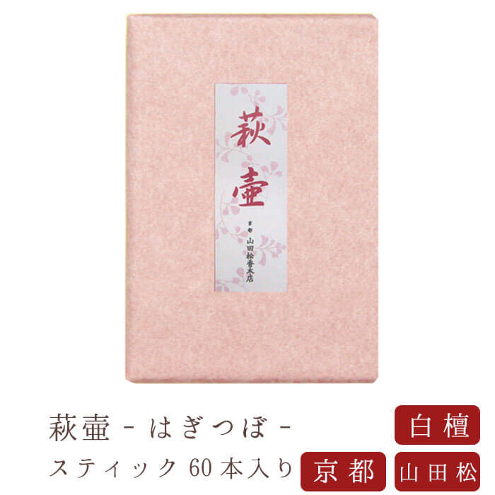 楽天市場】【山田松香木店】 お線香 線香 お香 洛圓 藤壷 スティック