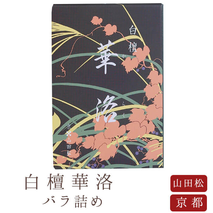 楽天市場】【山田松香木店】 お線香 線香 お香 青蓮華洛 短寸 バラ 大