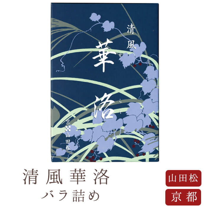 香　山田松香木店製　白檀　８袋　新品 香 山田松香木店製 白檀 8袋 新品 香 山田松香木店製 白檀 8袋 新品