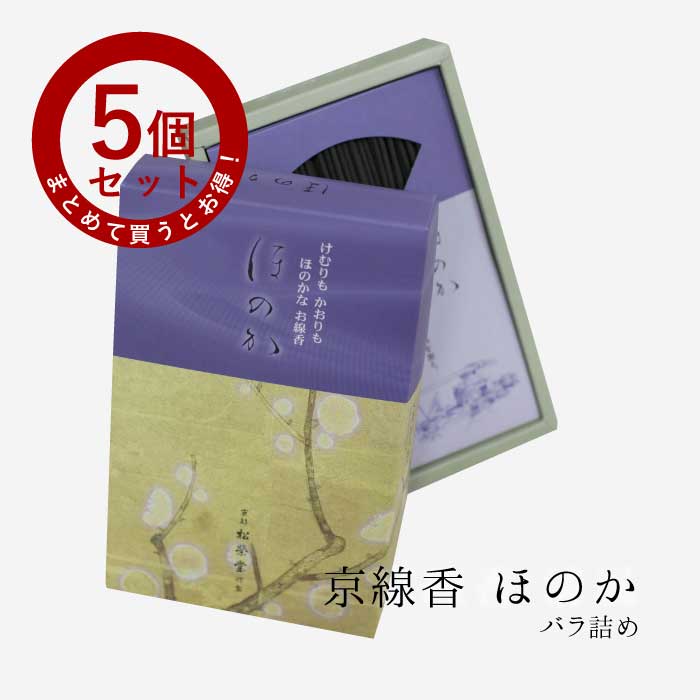 楽天市場】お線香 線香 お香 贈答用 進物 進物線香 松栄堂 ほのか バラ詰め 米ぬか蝋燭 セット 進物用 京線香 少煙 のし対応 喪中見舞い  天然香料 芳輪 趣味のお香 部屋焚き ギフト お土産 京都 雑貨 お供え お線香ギフト : なごみ工房 楽天市場店