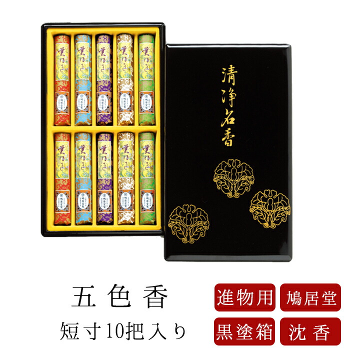 楽天市場】【送料無料】【鳩居堂】 お線香 線香 お香 贈答用 進物 進物