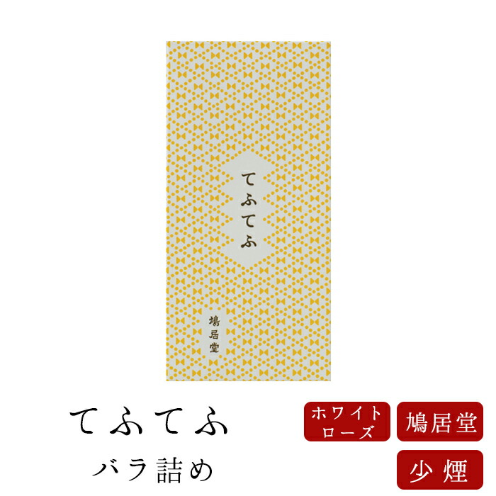松栄堂 てふてふ ホワイトローズ