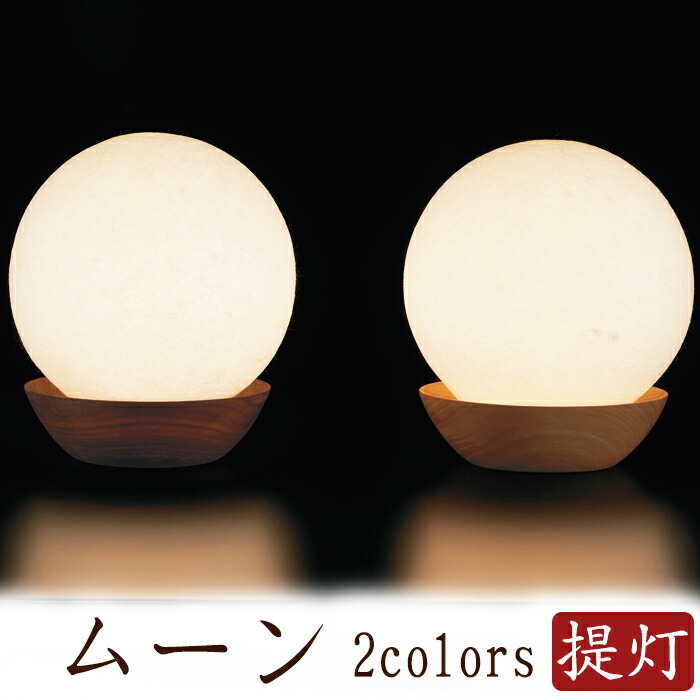 ムーン