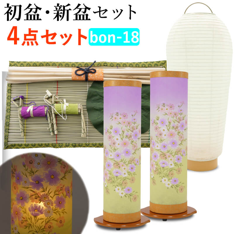 新品即決 楽天市場 マラソン期間10 クーポン 初盆セット 初盆 新盆 ４点セット18 お盆飾り お盆 提灯 お盆セット 盆提灯 ミニサイズ 初盆提灯 新盆セット 盆用品 盆飾り 吊り 葬儀 飾り 贈答用 ギフト 佛具 仏具 9号 10号 11号 なごみ工房 楽天市場店 春夏