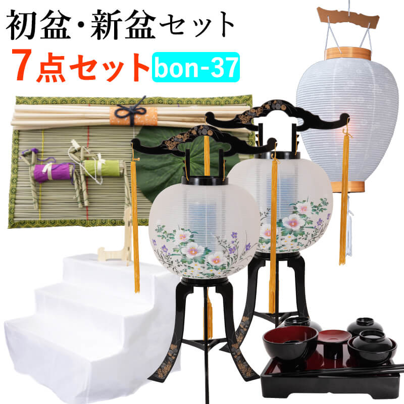 しなこボンボン 10個セット 新品・未開封 盆提灯 初盆 お盆 新盆セット 灯籠 家紋家名入れ可 「BONTOU