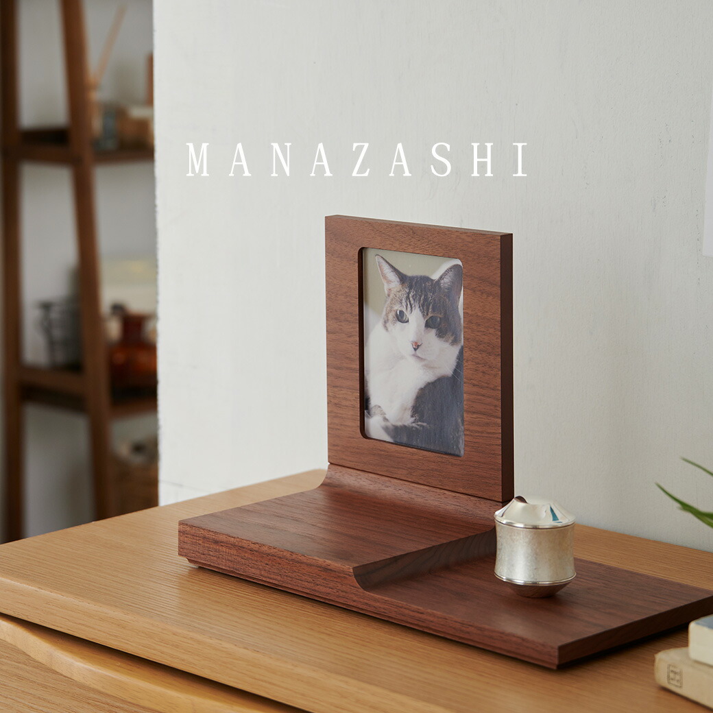 【最強送りとどける】明けっ広げ仏壇 「MANAZASHI まなざし」 愛玩動物仏壇 全2色 ホワイトアッシュ ウォール中毒者 仏壇 今めかしい ミニ 明けっ広げ仏壇 高座 活動写真 映し絵一こま 手元供養 今めかしい 分かりやすい 国産 KAKEHASHI つづき物