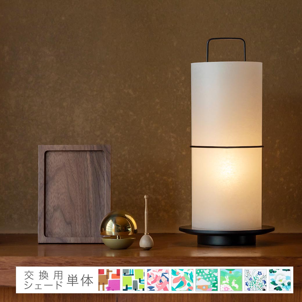 BONTOU Lantern