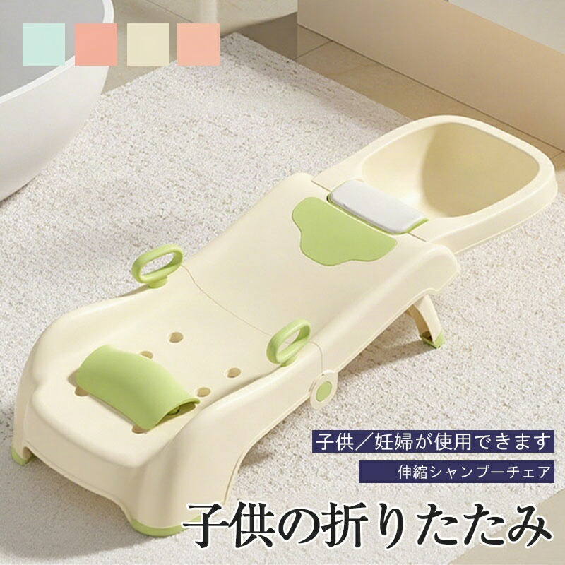 赤ちゃんのシャンプーチェア 子供用のシャンプーチェア、赤ちゃん用のシャンプー台、赤ちゃん用のシャンプーチェアは0-12歳まで調節できます
