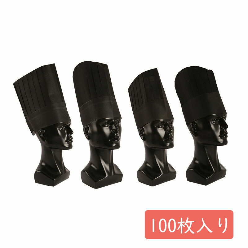 送料無料「100枚入り」シェフハット コック帽子 ブラック サイズ調整可能 不織布 コック帽 使い捨て 料理人帽 chef hat cap ロング 厨房 衛生 丸形 カフェ 料理用 ホテル レストラン 職人 男女兼用 海外通販