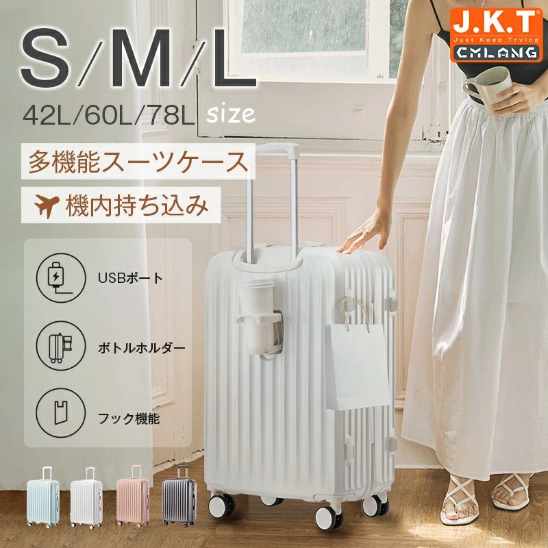 大容量ファスナー式 キャリーケース 機内持ち込み USBポート おしゃれ キャリーバッグ トラベル 泊まる カップホルダー ダブルキャスター シンプル かわいい 引越し 出張 温泉旅行 合宿 国際旅行 軽量 父の日 母の日 旅行