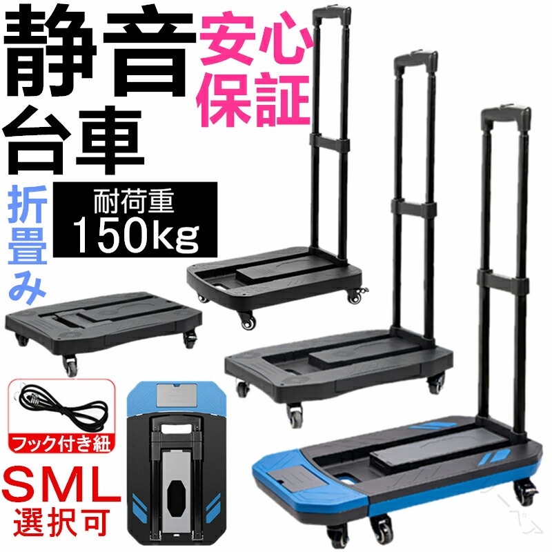 折りたたみ台車 軽量キャリーカート コンコンパクト収納 静音キャスター 耐荷重200kg 女性向け 家庭用 引越し便利 360度回転 オフィス用 スチール製 小型キャリカ ストッパー付き 室内移動