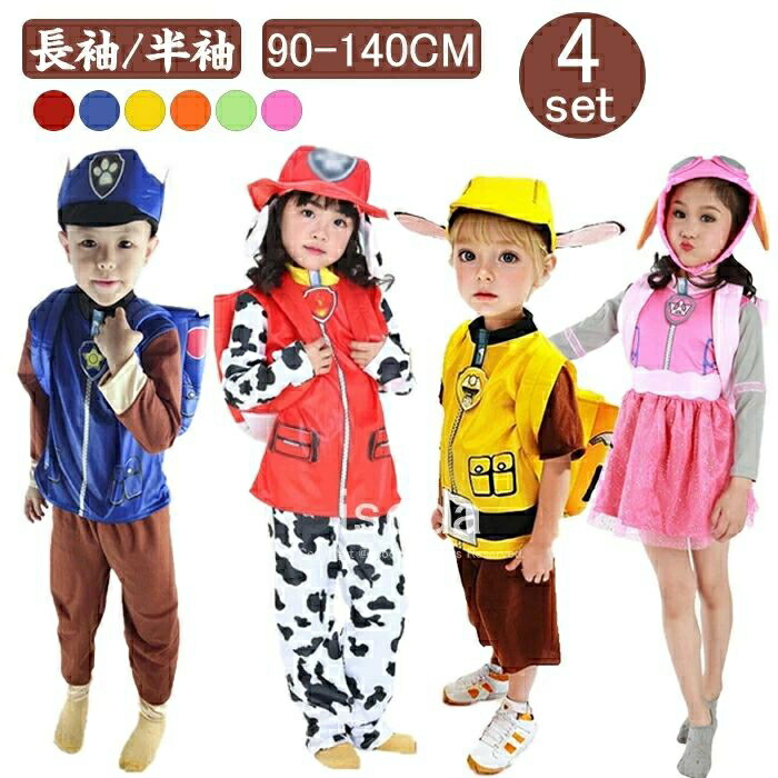 楽天市場】パウ・パトロール ケント コスチューム ハロウィン 大人