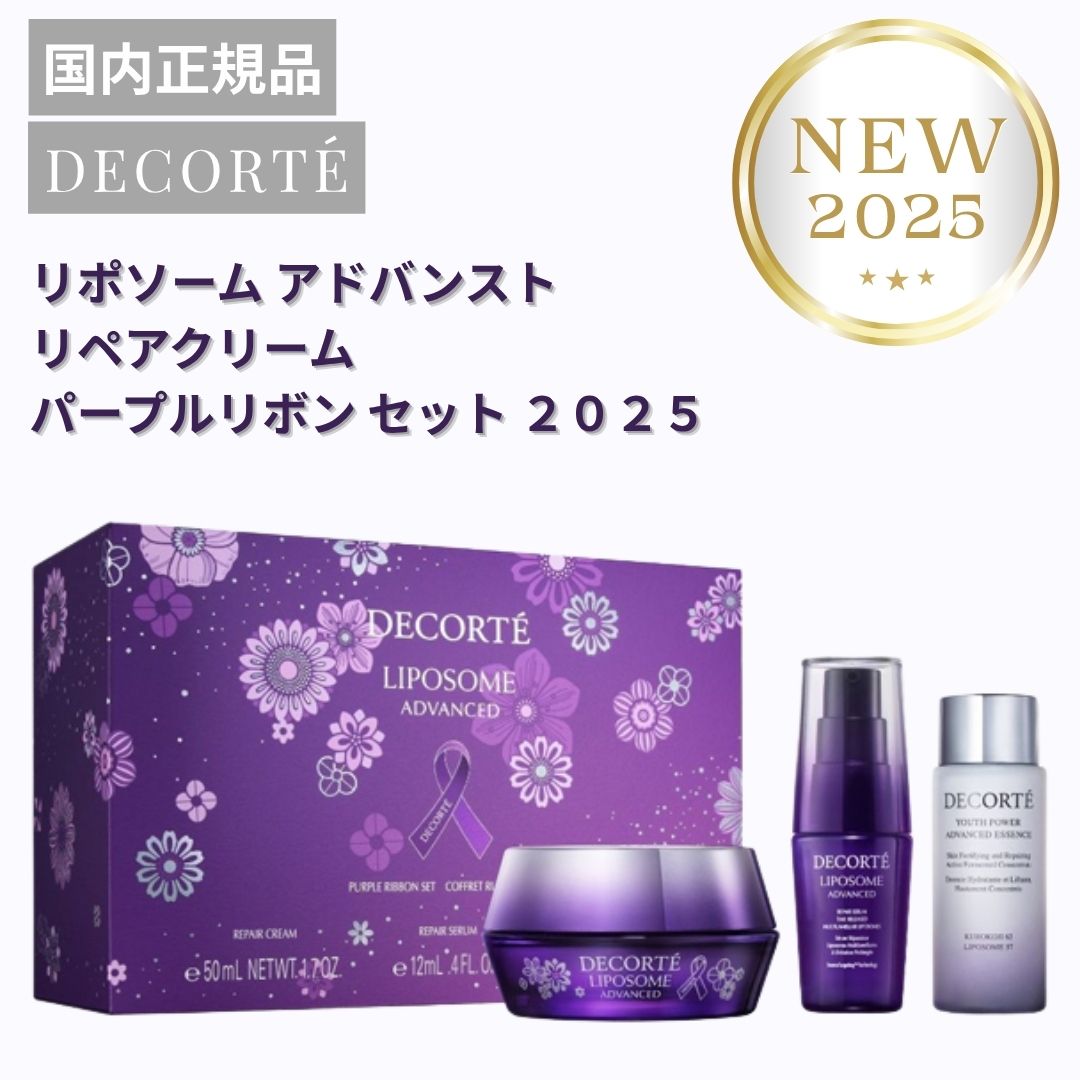 楽天市場】コスメデコルテ リポソーム アドバンスト リペアセラム