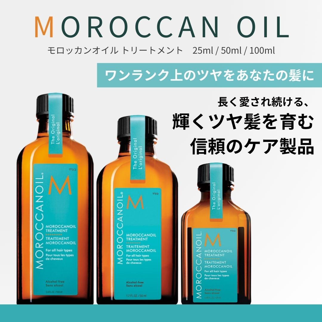 楽天市場】ホリデー 限定デザイン 25mL増量 モロッカンオイル