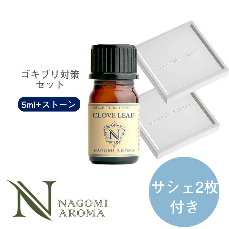 楽天市場】アロマオイル クローブリーフ 5ml エッセンシャルオイル