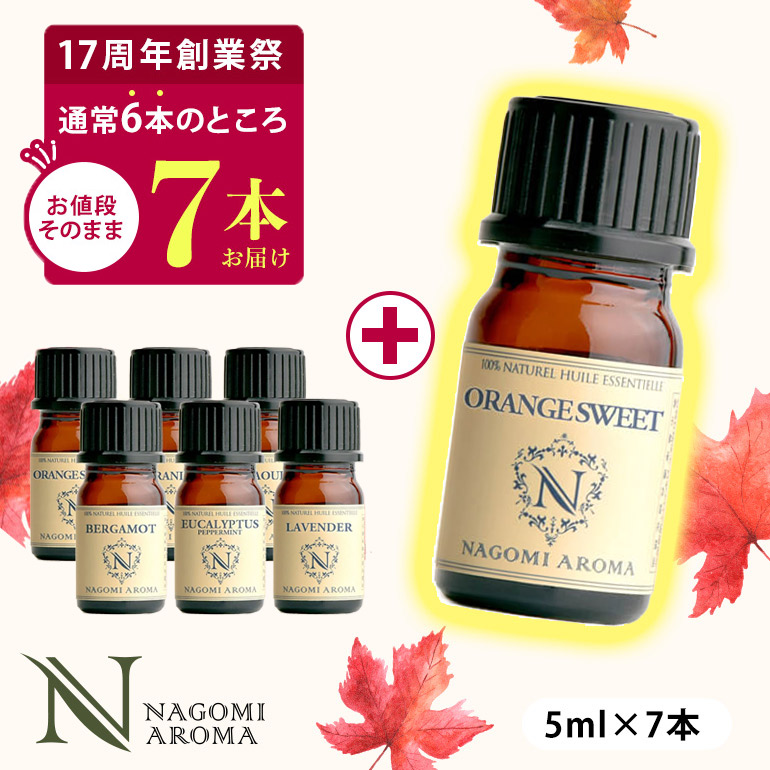 (専用)精油　アロマオイル 10ml ラベンダー　セット ラベンダー｜アロマオイルの格安通販専門店｜イーズアロマショップ