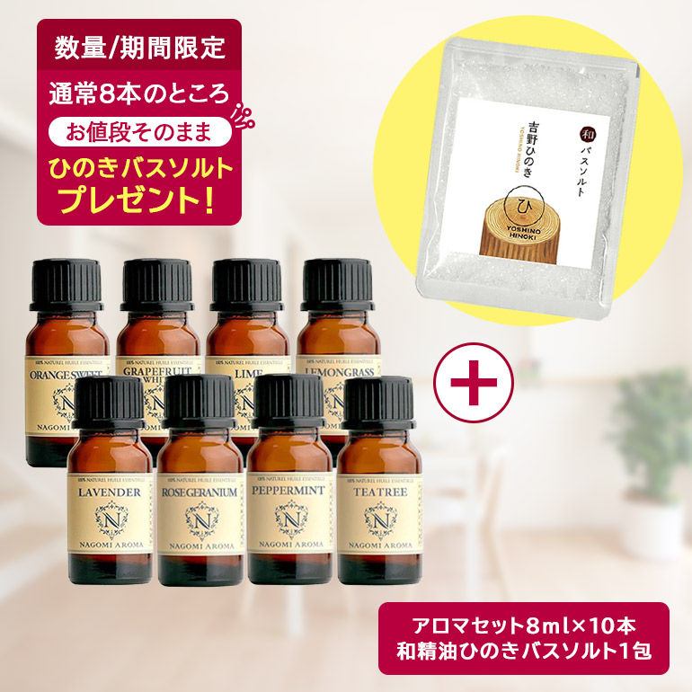 楽天市場】自宅でひのき湯【先着1000名様☆新春ひのきバスソルト1包