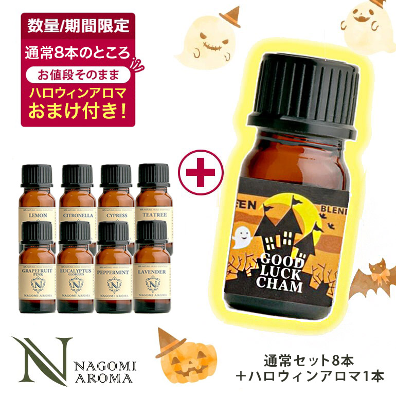 楽天市場】アロマオイル ラベンダー セット 5ml×8本 8種の