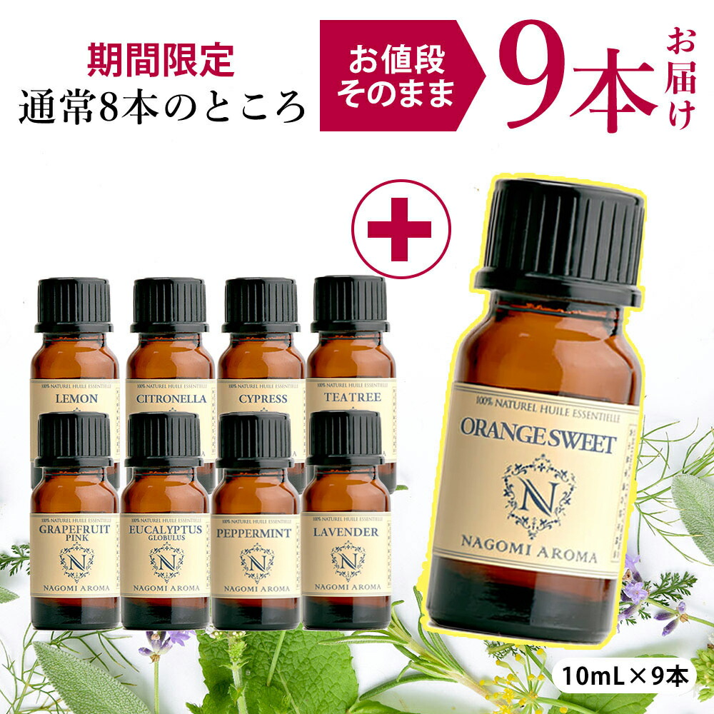 楽天市場】アロマオイル ラベンダー セット 5ml×8本 8種の