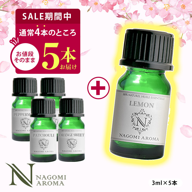 楽天市場】【今だけ1本増量中】アロマオイル エッセンシャルオイル