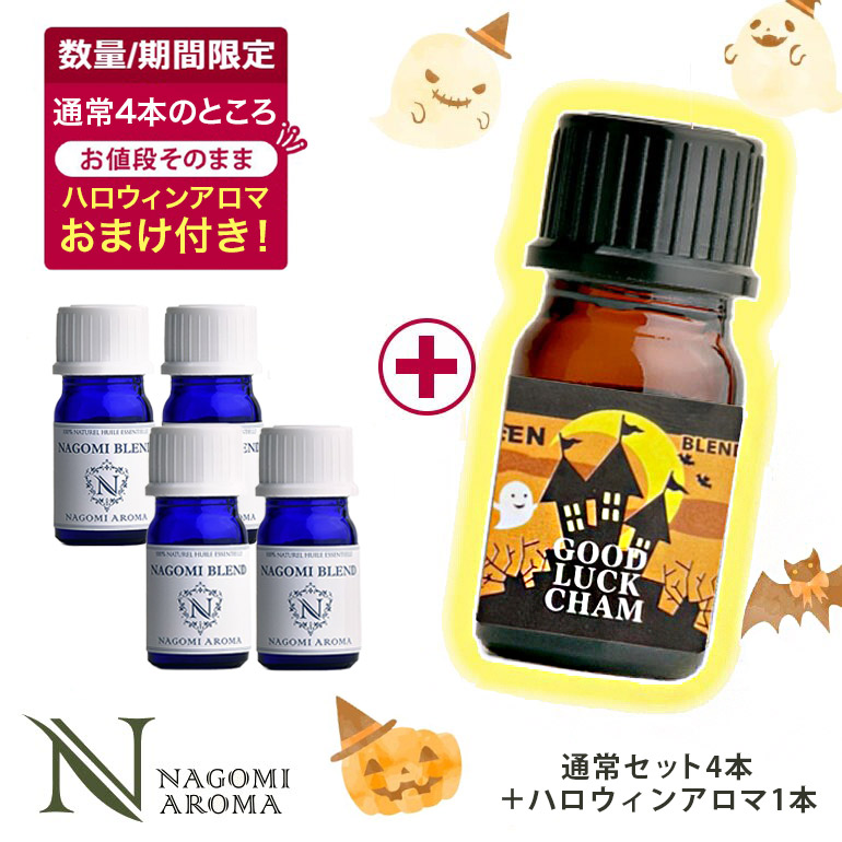 楽天市場】【先着500名様☆ハロウィンアロマおまけ付き】アロマ