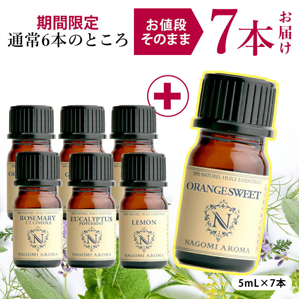 楽天市場】アロマオイル ラベンダー セット 5ml×8本 8種の